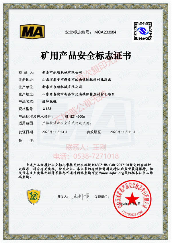 資質（zhì）榮譽